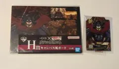 キングダム　一番くじ　王翦セット