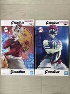 鬼滅の刃　フィギュア　grandista　猗窩座　童磨　2個セット【新品未開封】