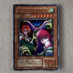 遊戯王　2期 ハーピィレディ三姉妹　RB-09 ウルトラレア