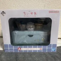 ちいかわ　一番くじ　〜なんかほっこり　ちいかわの湯〜　A賞ほっこり銭湯小物入れ