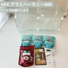 GEX グラスハーモニー600のサムネイル