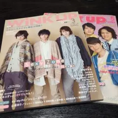 WINK UP 2015年3月号 & 2011年5月号 セット
