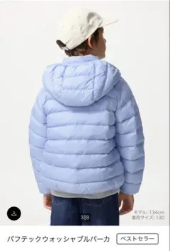 キッズ ダウンジャケット