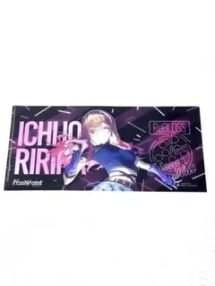 一条莉々華 ピザ