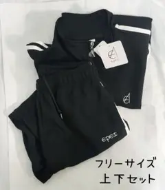 EPEX ジャージ上下セット フリーサイズ ドンキホーテ限定コラボ