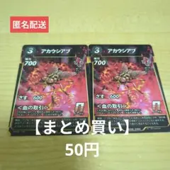 【蟲神器】アカウシアブ 2枚　☆匿名配送☆
