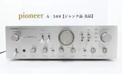 2026年最新】Pioneer A-500の人気アイテム - メルカリ