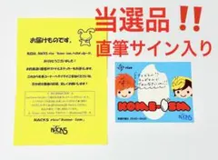 2026年最新】櫻井有紀の人気アイテム - メルカリ