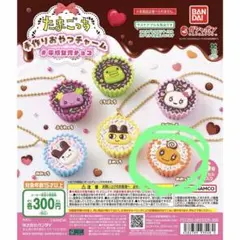 ガチャガチャたまごっち手作りおやつチャーム平成女子チョコ めめっち