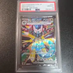 2025年最新】ドラパルトex sar psa10の人気アイテム - メルカリ