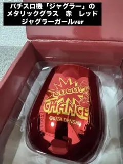 ☆廃盤品☆ジャグラー ジャグラーガール 実機型 目覚まし時計 緑 ☆廃盤品☆ジャグラー ジャグラーガール 実機型 目覚まし時計 緑