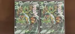 デュエマ　双龍覇王バーサス=ザ=デッドマン　4枚セット
