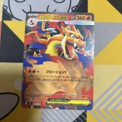 メガリザードンYex ノーマル スタートデッキ100 ポケモンカード - メルカリ
