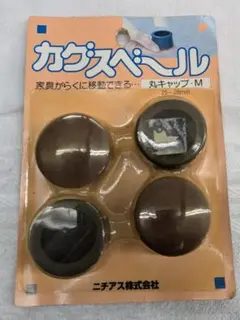 カグスベール 丸キャップ M