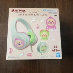 こびとづかん カクレモジリ＆スモモノウチ ヘッドホン - メルカリ