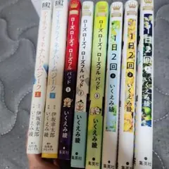 アイネクライネナハトムジーク含む いくえみ綾セット