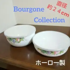 【昭和レトロ】 蓋付きホーローボウル ２個セット フルーツ柄 訳あり