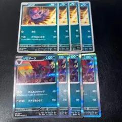 ゾロアーク げんえいジャック ゾロア 各4枚セット 3