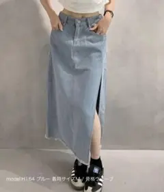 デニムスカート パッチ付き サイドスリット デニムロングスカート