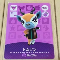 どうぶつの森 amiiboカード トムソン