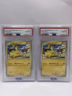 【PSA10 連番】げきとうスパーク ピカチュウ プロモ リザードン