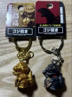ゴジラ キーホルダー　6月限定特価 ゴジ招き2種セットのサムネイル