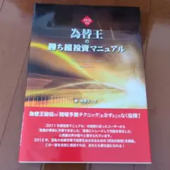 2026年最新】為替王の人気アイテム - メルカリ