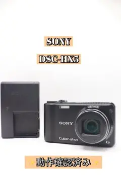 2026年最新】ソニー SONY デジタルカメラ Cybershot HX1の人気アイテム
