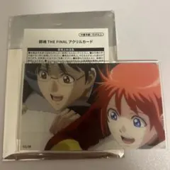 銀魂 THE FINAL アクリルカード 新八 神楽 万事屋