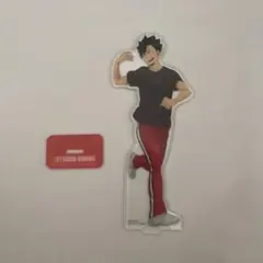 黒尾鉄朗アクスタ
