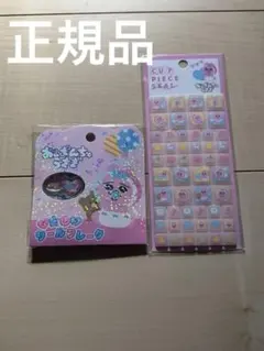 おぱんちゅうさぎシール　おぱんちゅうさぎ　タイルシール　おはじきシール　2セット