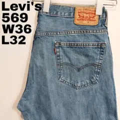 リーバイス569 Levis W36 ダークブルーデニム 青 00s 13516