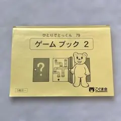 のえりさ様 リクエスト 2点 まとめ商品