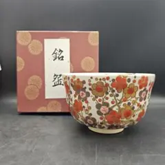 美品】京焼 平安 紫峰造 銀彩撫子 美碗 平茶碗 抹茶碗 夏茶碗 - メルカリ