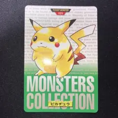 2026年最新】ピカチュウ カードダス 緑の人気アイテム - メルカリ