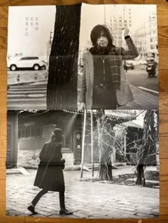 2025年最新】宮本浩次 ポスターの人気アイテム - メルカリ