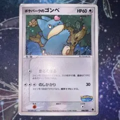 2026年最新】ポケパークのゴンベの人気アイテム - メルカリ