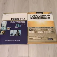 TOEICテスト 新公式問題集 Vol.4 CD付き 至高の模試600問