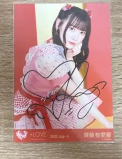 2026年最新】齋藤樹愛羅 直筆 チェキの人気アイテム - メルカリ