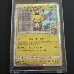2026年最新】紳士風のピカチュウ psa10の人気アイテム - メルカリ