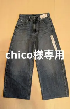 専用ページ【手直し済み】UNIQLO　バギーカーブジーンズ　24（61cm)