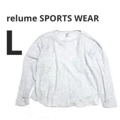 レリューム　長袖　カットソー　サムホール　ワッフル生地