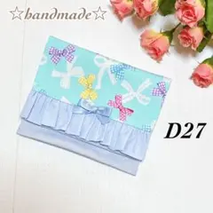 D27☆移動ポケット☆ハンドメイド☆入学入園☆2ポケット☆リボン☆女子