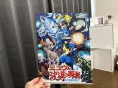 劇場版ポケットモンスター 新装版 裂空の訪問者 ミュウと波導の勇者