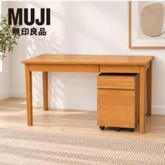 無印良品 ロー センター テーブル 90cm 引き出し オーク 無垢材 廃盤
