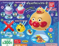 アンパンマン ぽちっとプロジェクター2 セミコンプリート4種