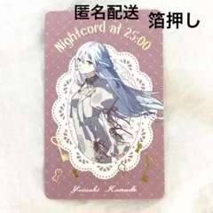 プロセカ 感謝祭 グリカ 宵崎奏 箔押し