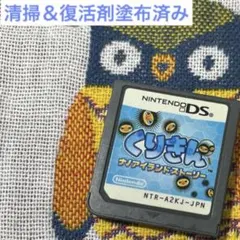 くりきん ナノアイランドストーリー 【DS524_2_g