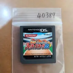 New International ハイパースポーツ DS