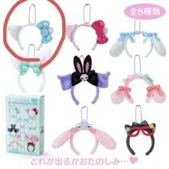 サンリオ シークレットミニカチューシャ パーティ2 ハローキティ